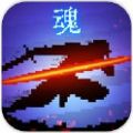 暗黑斩2中文iOS无限灵魂破解版存档(Dark Slash Hero) v1.1
