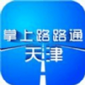 掌上路路通天津官方