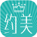 约来约美