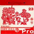老黄历全功能版ios已付费版