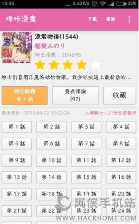 哔咔哔咔漫画ios版app图片1