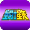 圣斗士星矢