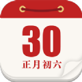 2016万年历顺历