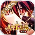 人气动漫大乱斗
