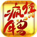 疯狂的年兽