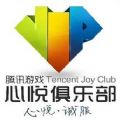 心悦俱乐部app