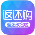 返还购