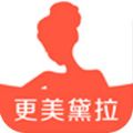 更美黛拉