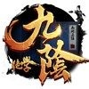 九阴绝学手游