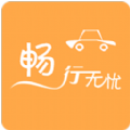 畅行无忧官网版