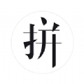 美拼