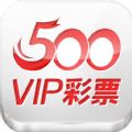500VIP彩票app