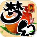 梦幻传说官网版