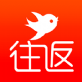 往返app
