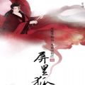 屏里狐小说TXT