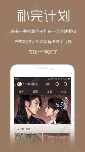 大方追剧官网app下载手机版图片1