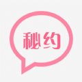 秘约app