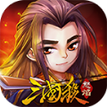 怒焰三国杀官网iOS