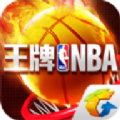 腾讯王牌NBA手游官方网站下载 v1.0.0.1094