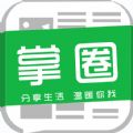 掌圈