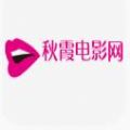 秋霞电影网站quxa66