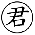 君子云播放