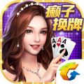 欢乐拼三张手机版