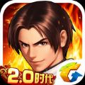 拳皇98终极之战OL2.0版