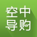 空中导购大商集团