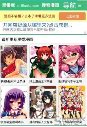 里番库动漫 里番库少女漫画动漫app 暂未上线 V3 2 0 嗨客手机下载站