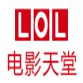 lol电影天堂官网版