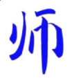 百师通教育平台