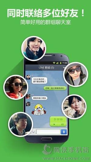 连我line官网版下载 连我line官网下载v6 0 2 嗨客手机站 连我line官网版下载 连我line官网下载v6 0 2 嗨客手机站