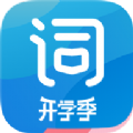 庐江开心词场官方版