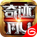 奇迹MU最强者官方版