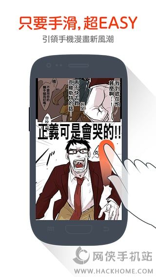Comico App下载 Comico官网安卓手机版app 免费漫画 V1 1 6 嗨客手机站