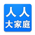 人人大家庭官网版
