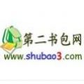 第二书包网手机版