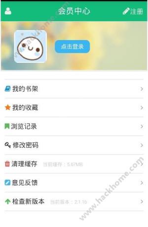 第二书包网手机版 第二书包网手机版辣文app下载v1 0 嗨客手机下载站