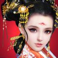 后宫传奇官网版