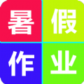 暑假作业找答案