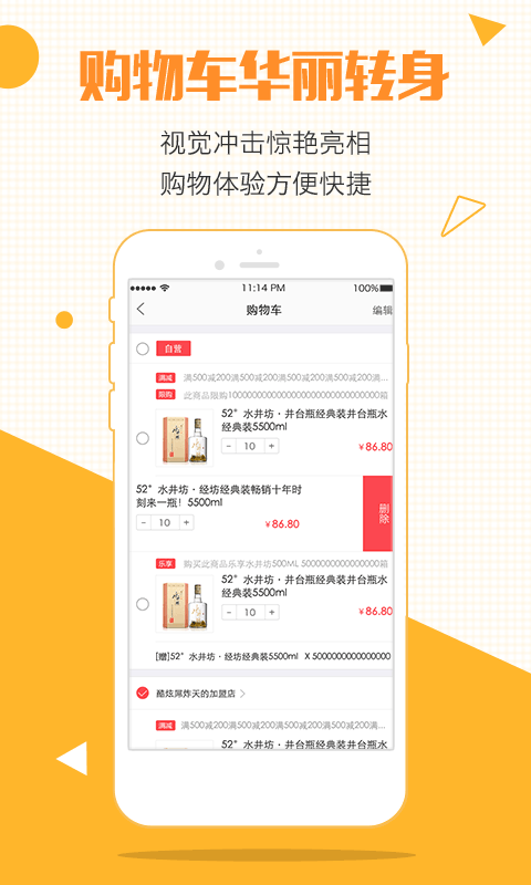 酒仙团app下载官方手机版图片2