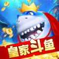 皇家斗鱼百度版