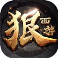 狠西游手游