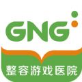 整容游戏医院官网版