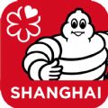 米其林指南