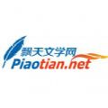 飘天文学网手机版mpiaotiannet