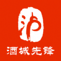 酒城先锋