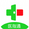 医指通挂号预约