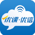 优课优信